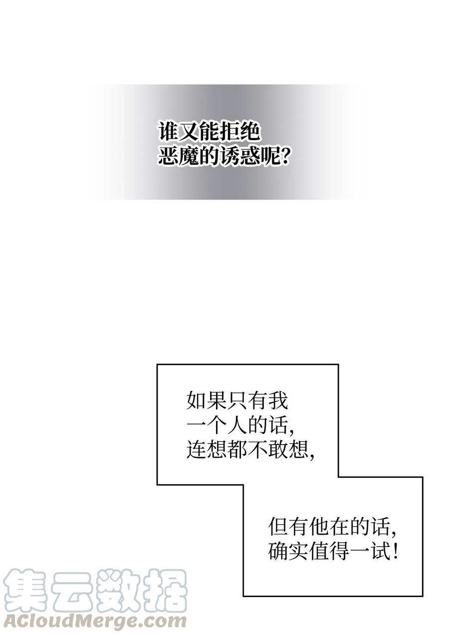 08 真正的恶女60
