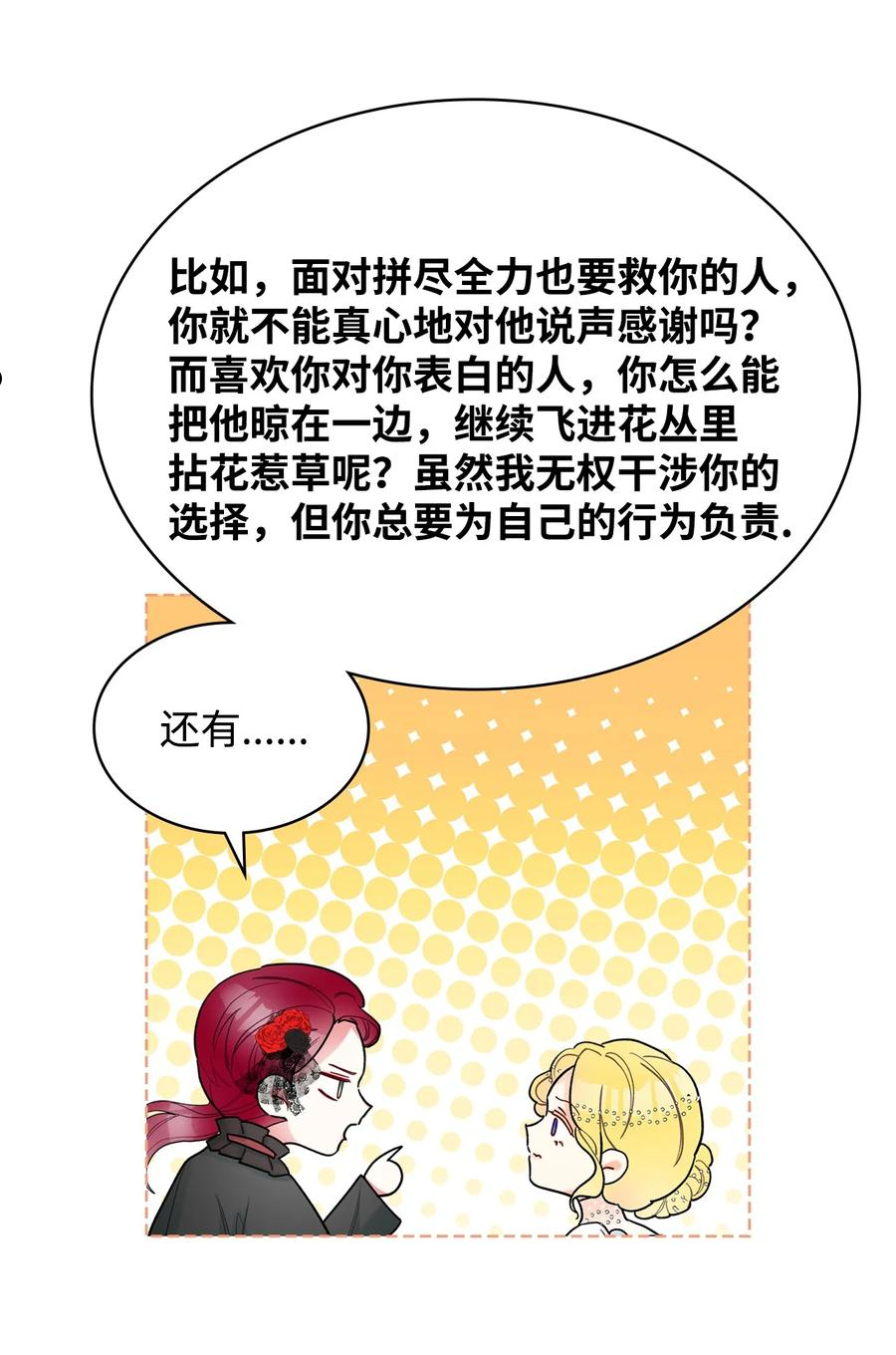 65 自爱23
