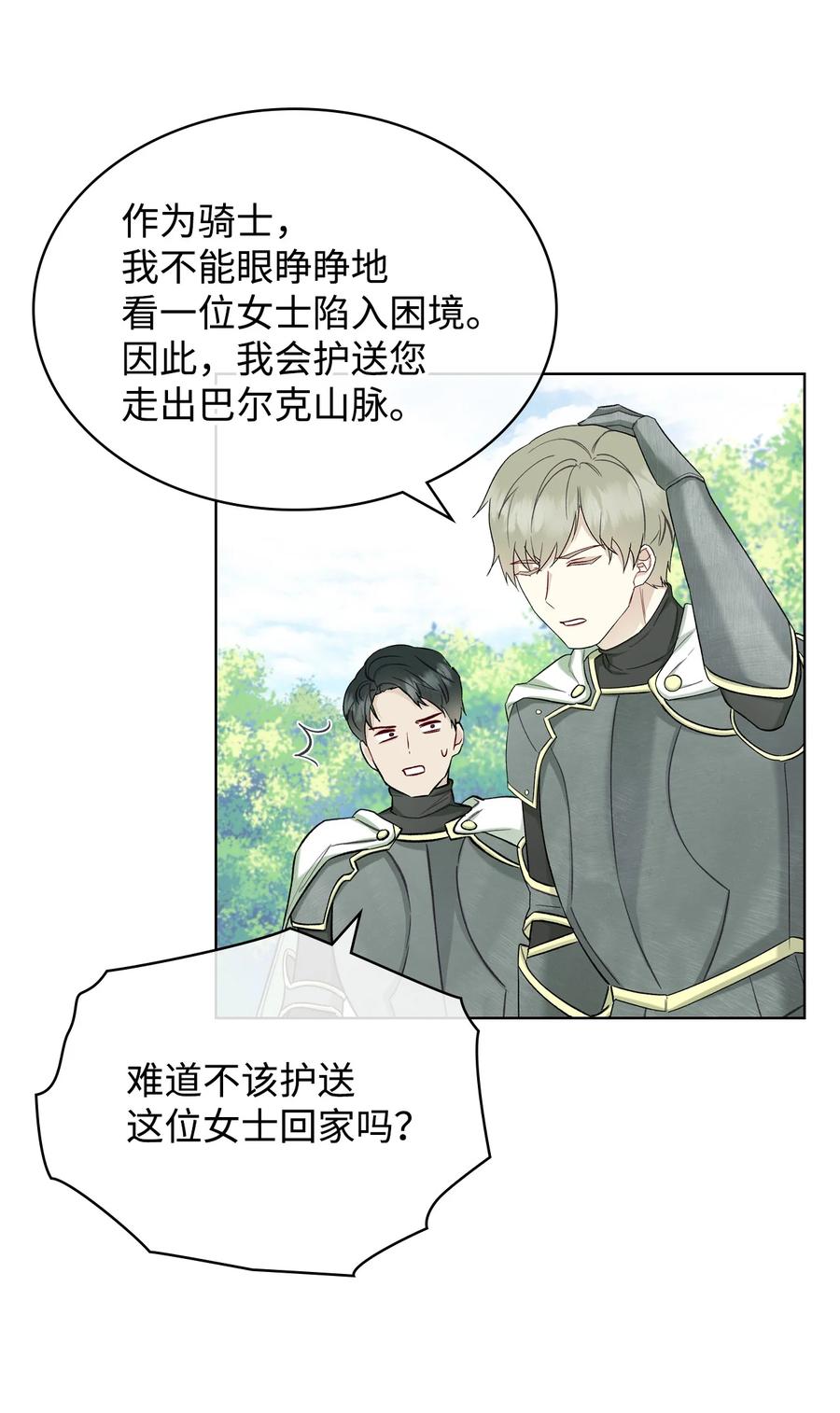 37 偶遇骑士团14