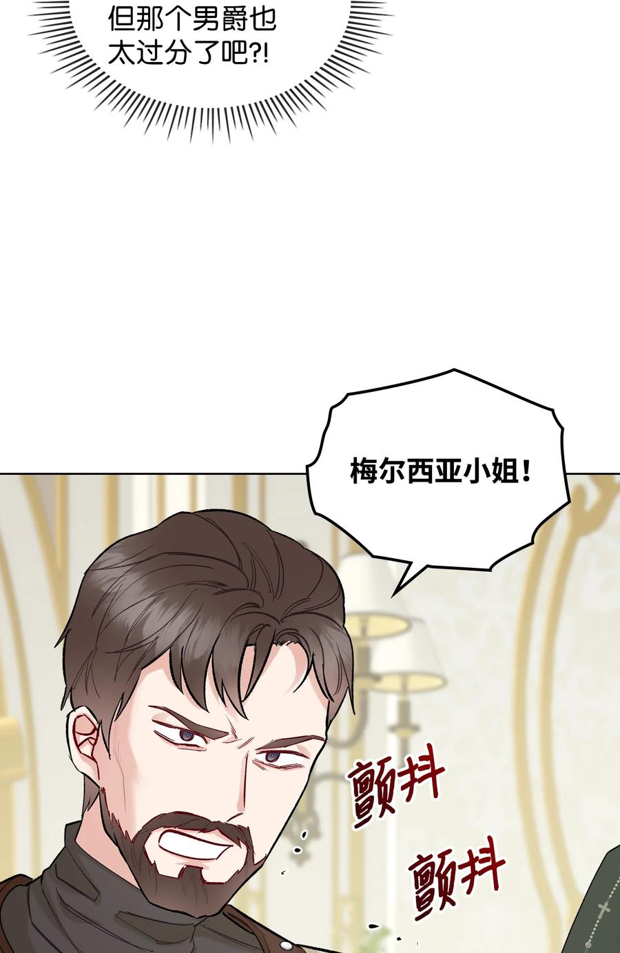 38 卡里安的美貌5
