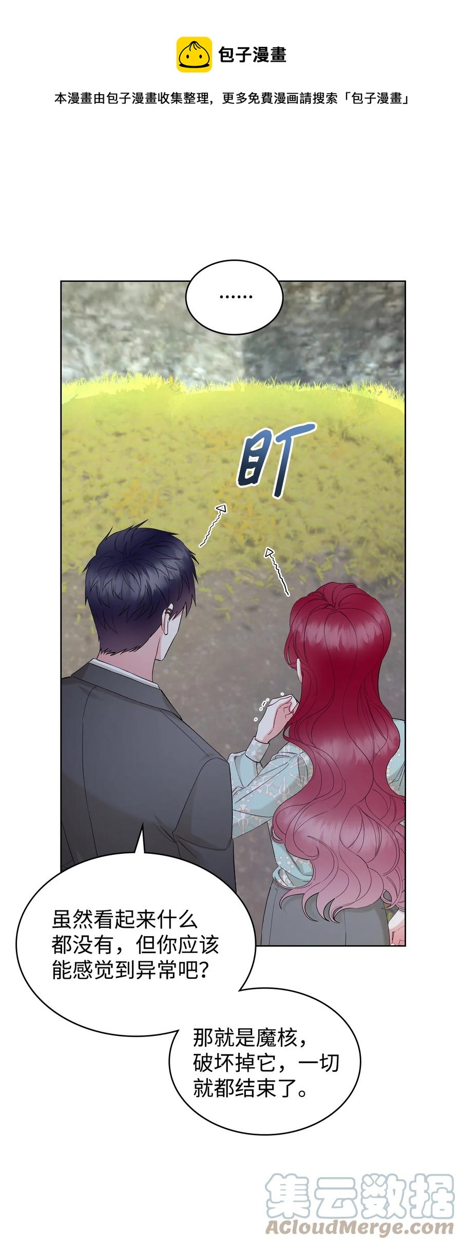 57 天使？恶魔？24