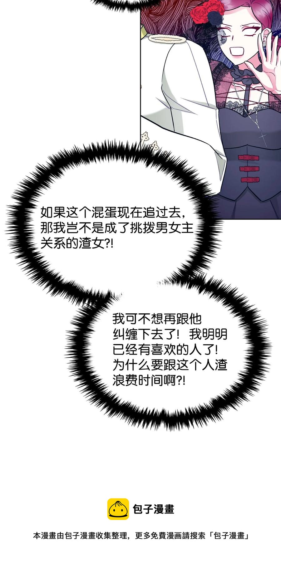 64 渣男的主张64