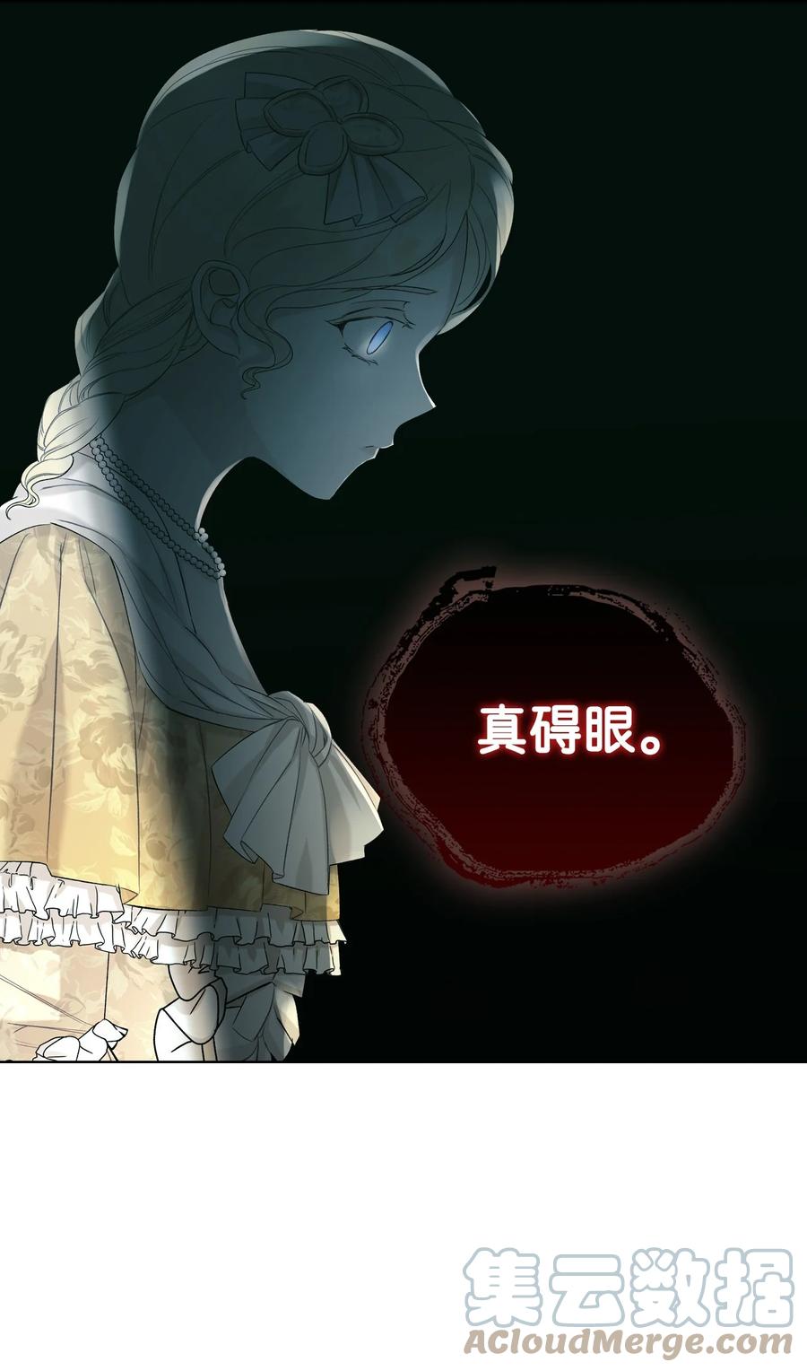35 夏罗娜的顾虑57