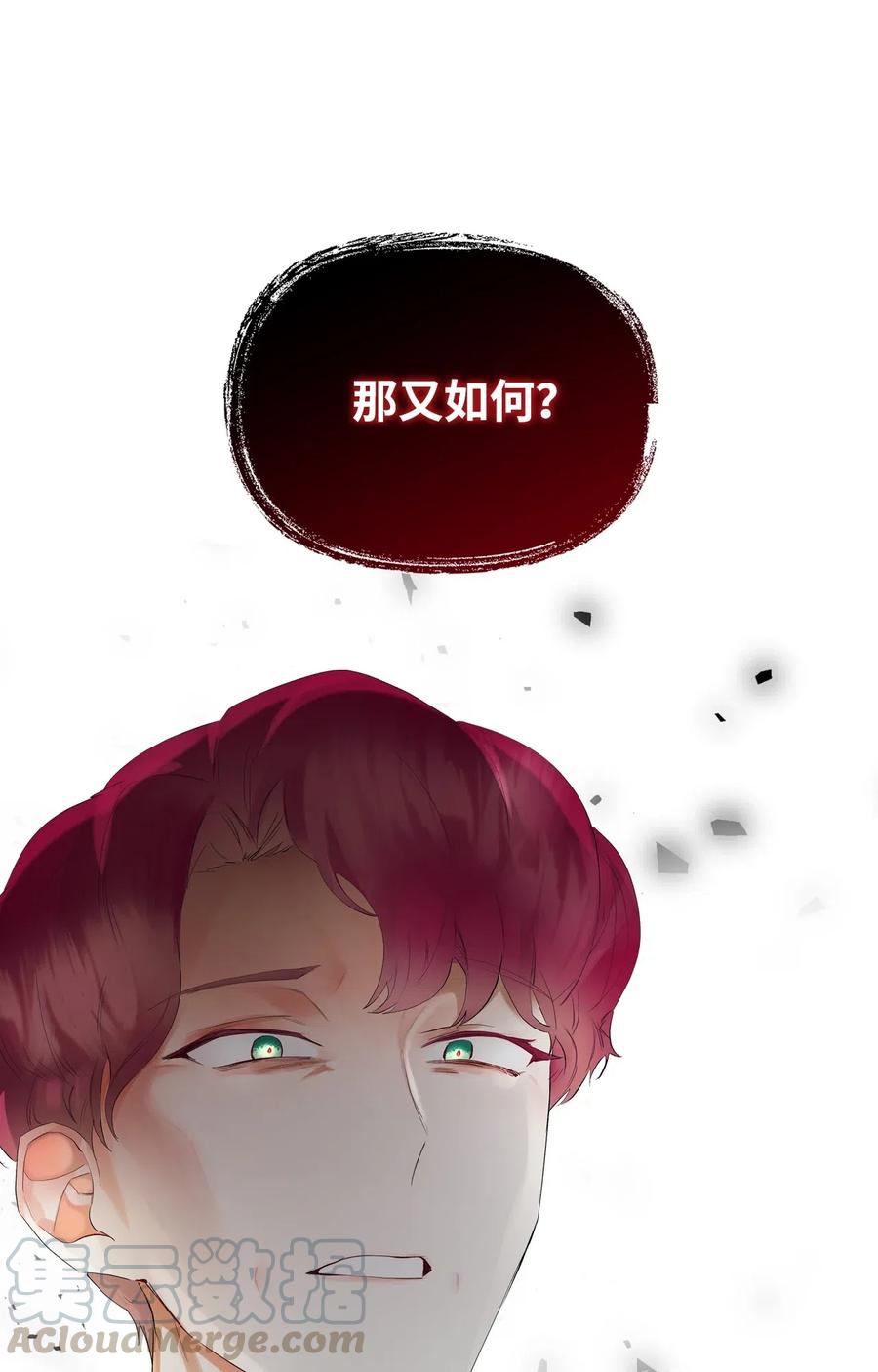 15 公爵暴怒57