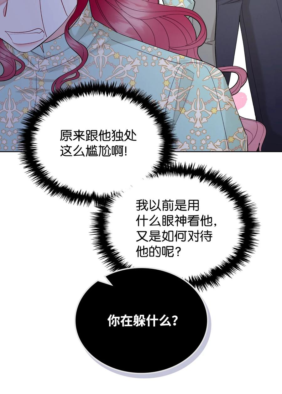 56 尴尬的相处53