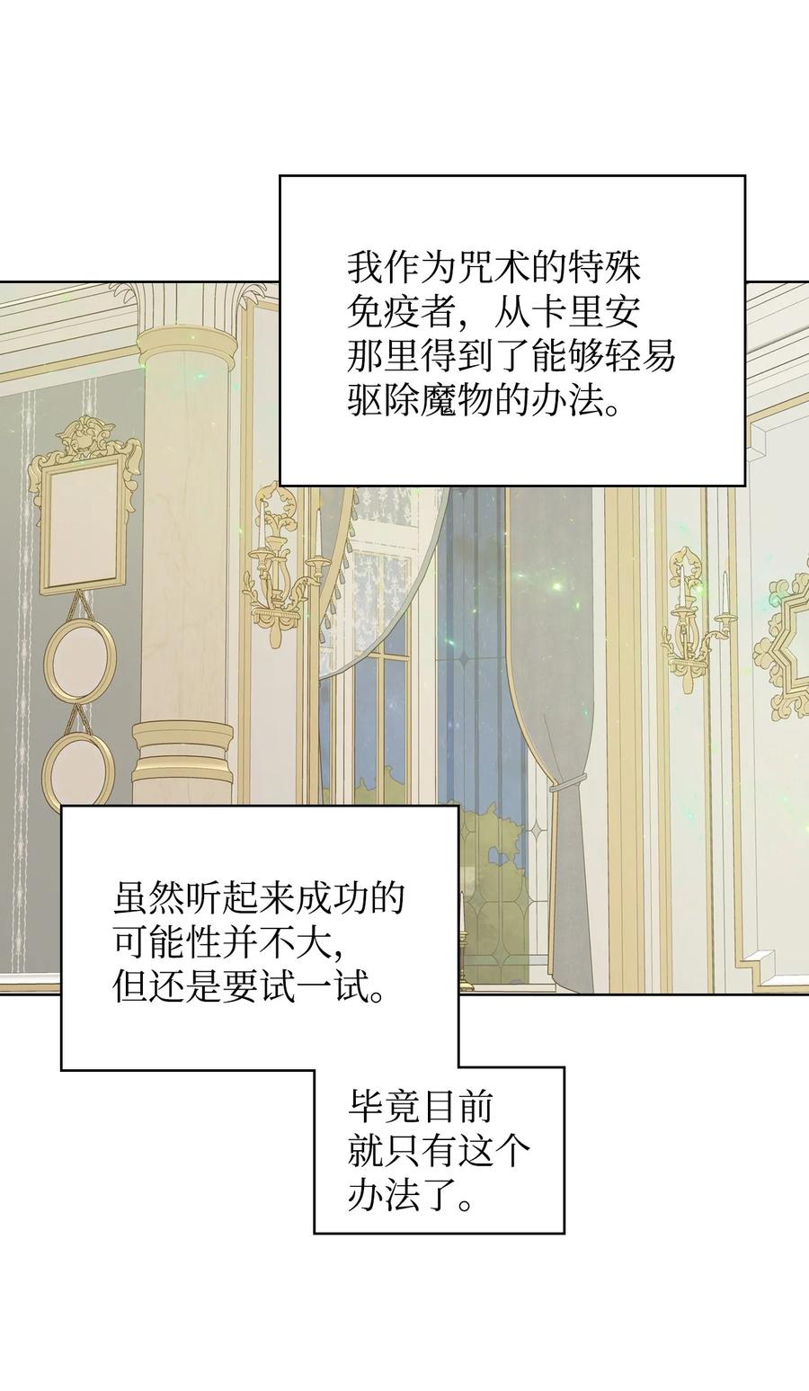 40 围剿魔物4