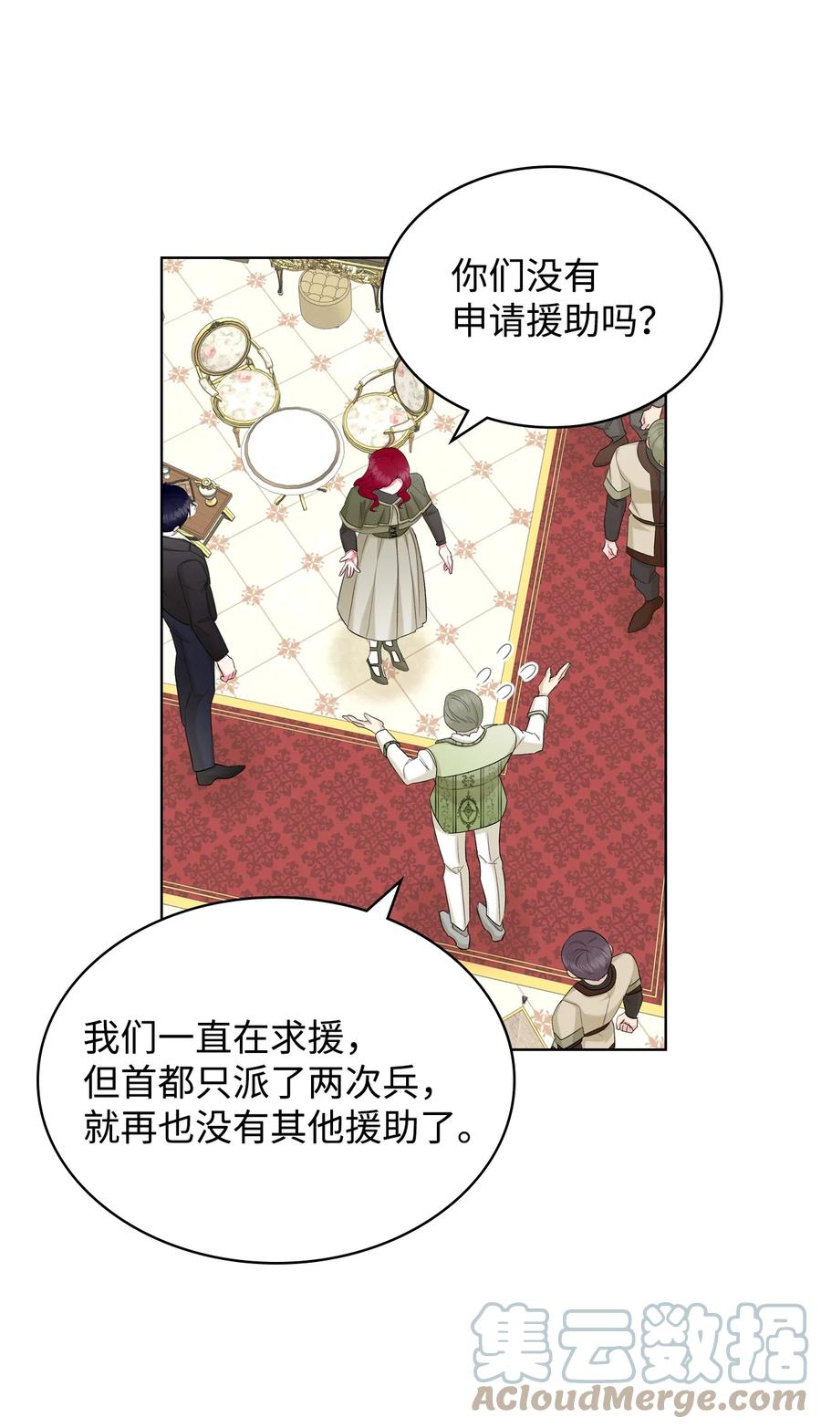 38 卡里安的美貌57