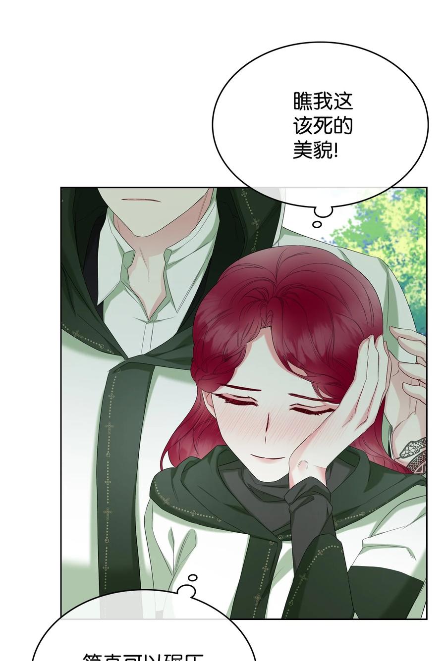 37 偶遇骑士团7