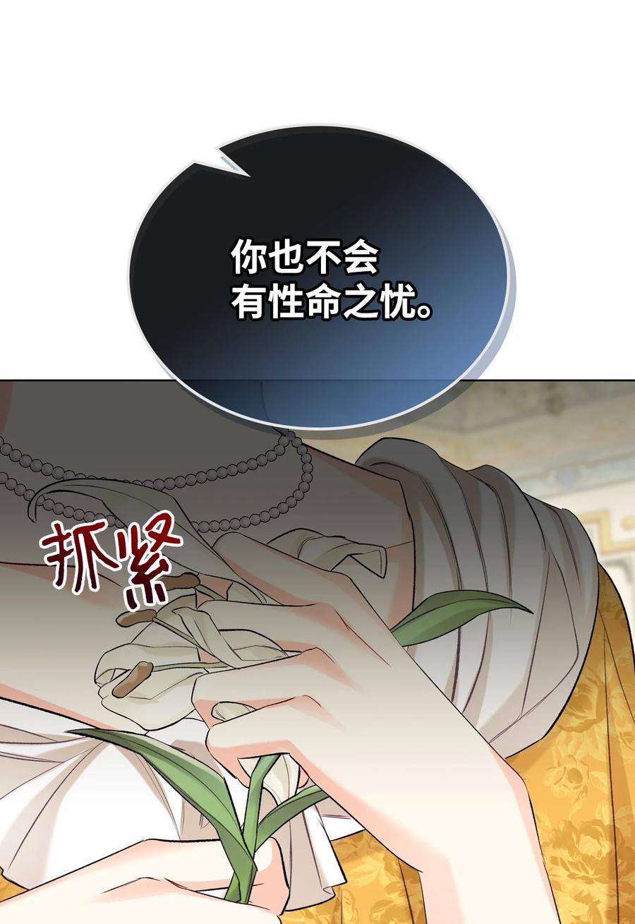 35 夏罗娜的顾虑67