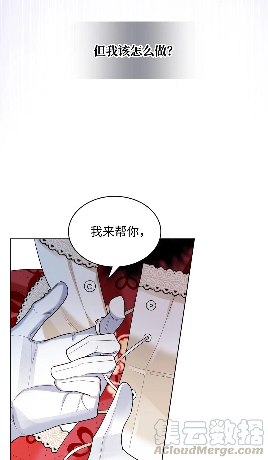 08 真正的恶女51