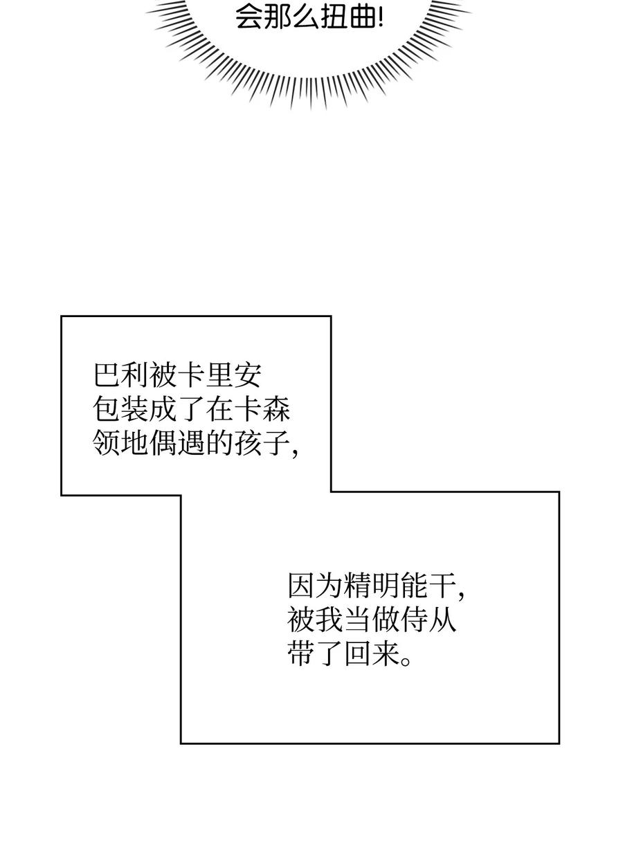 63 巴斯里58