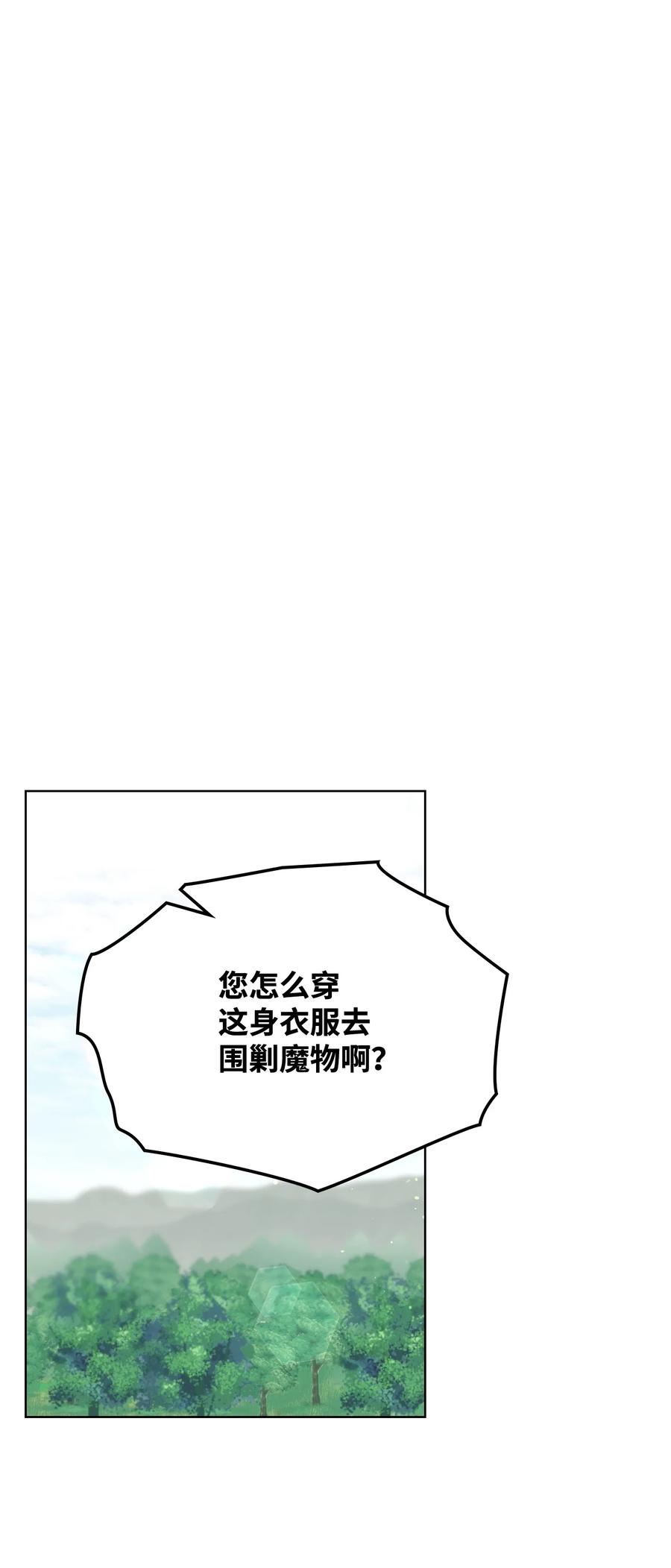 40 围剿魔物14