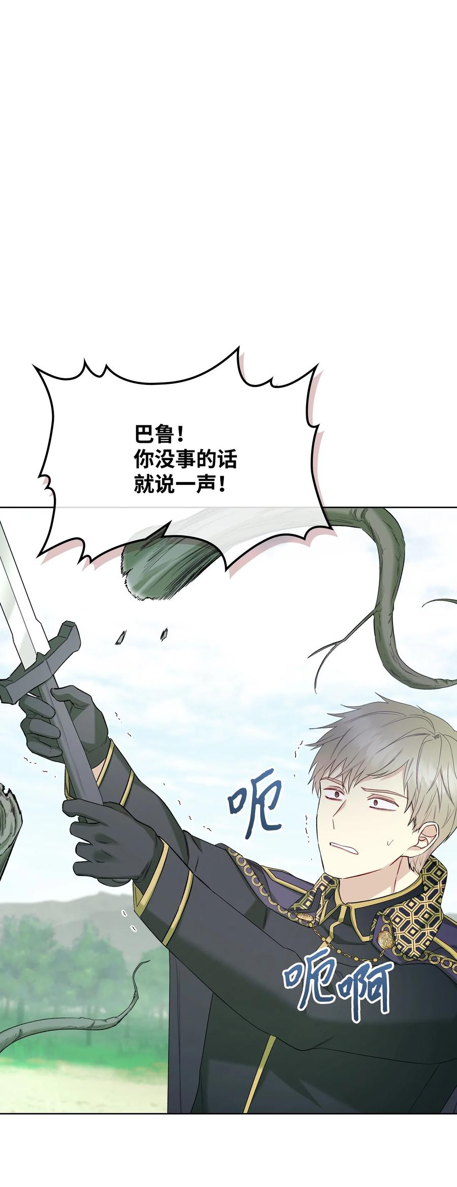 40 围剿魔物53