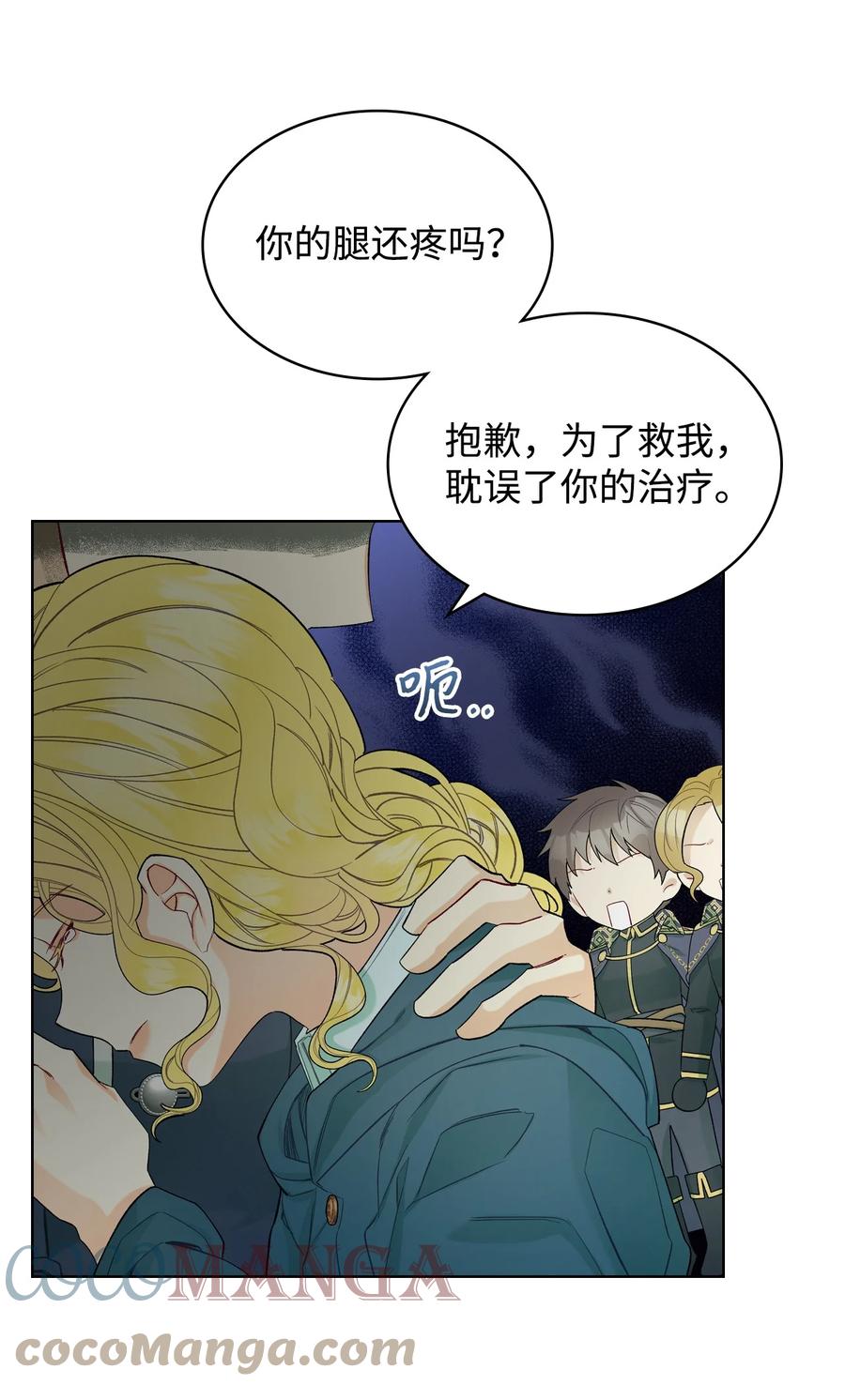 50 夏罗娜的反击24