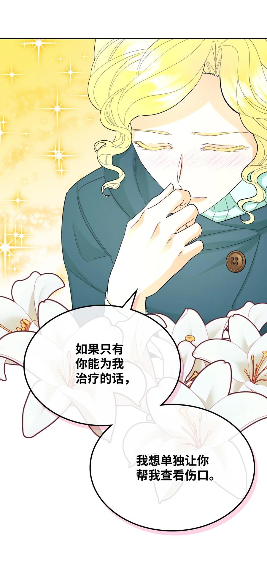 50 夏罗娜的反击40