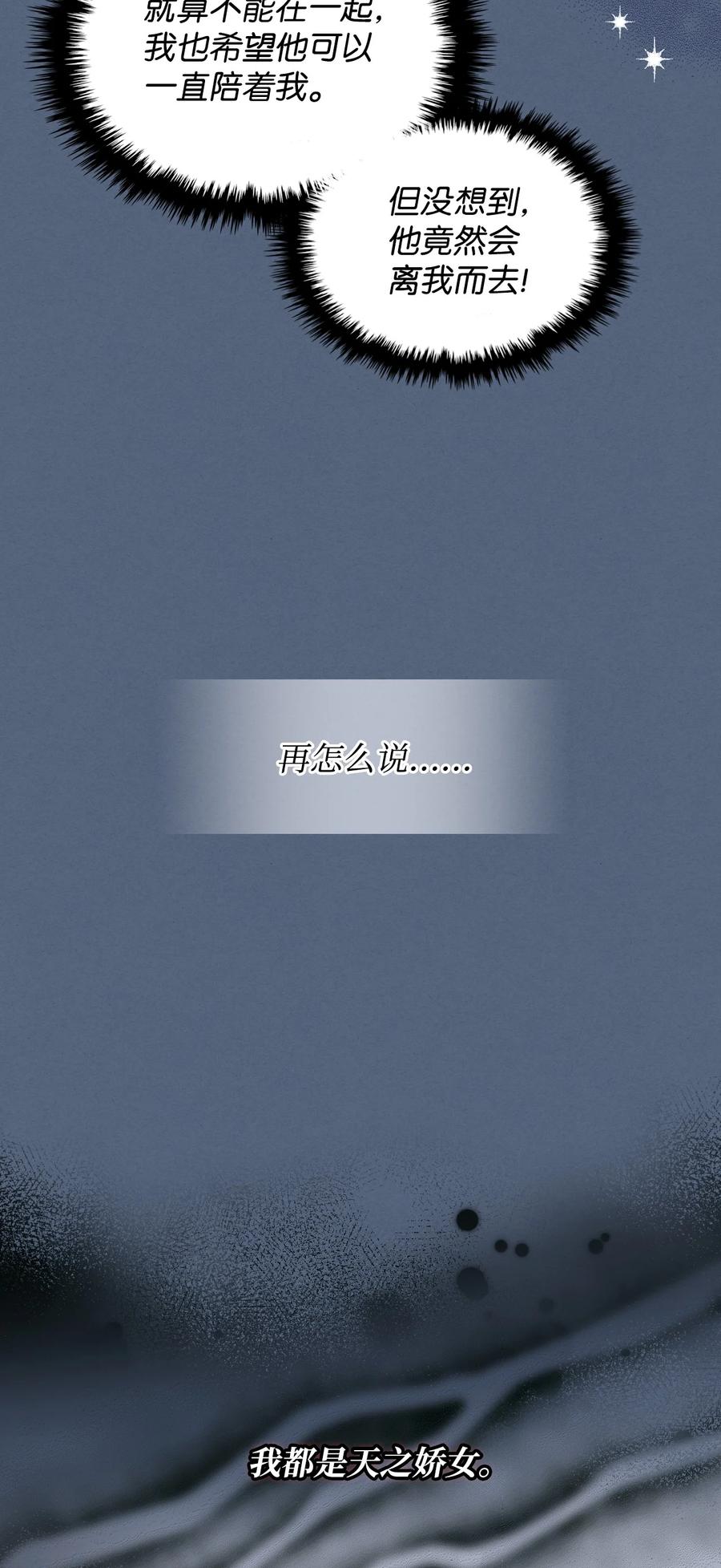 35 夏罗娜的顾虑8