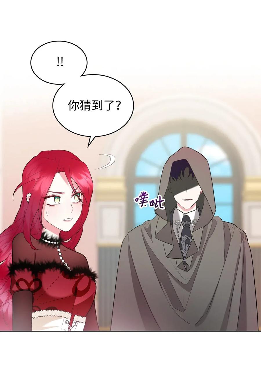 08 真正的恶女5