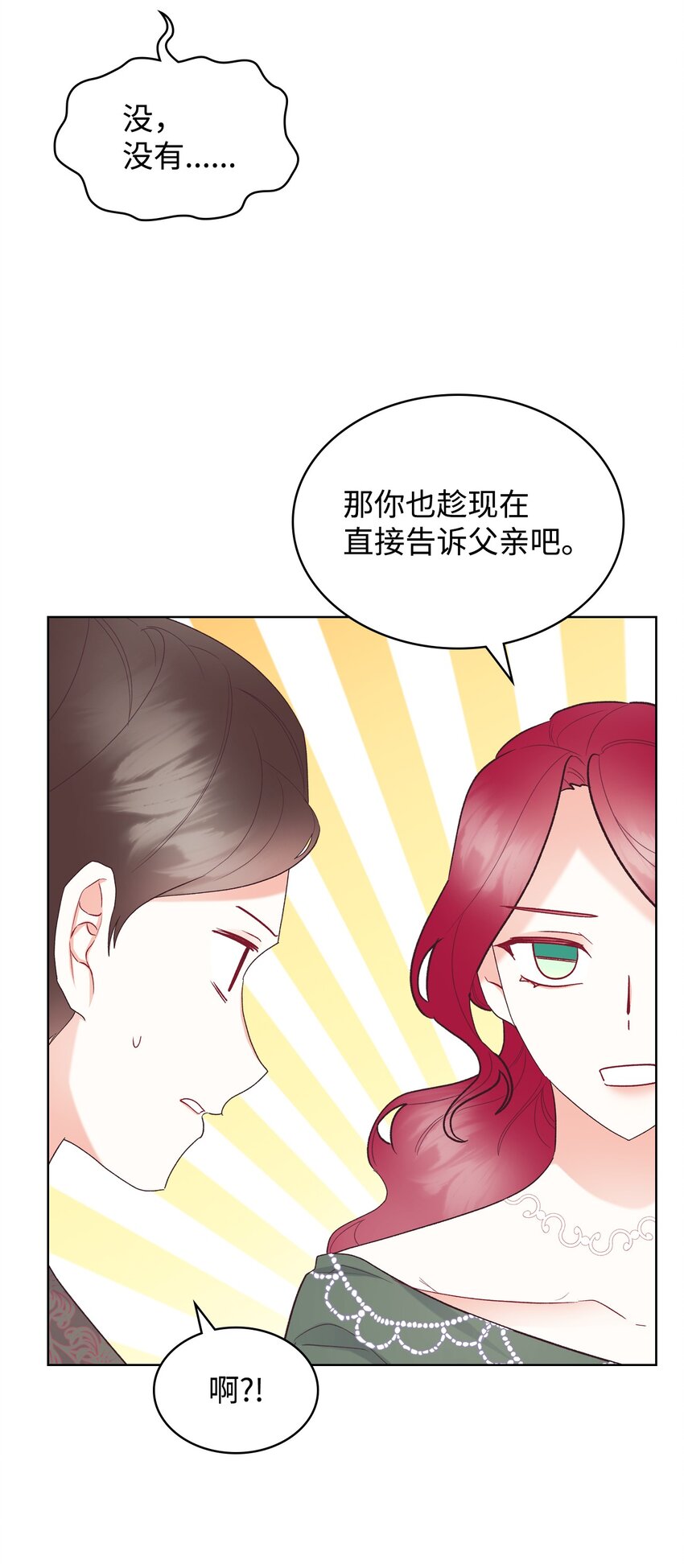 72 将恶女进行到底41