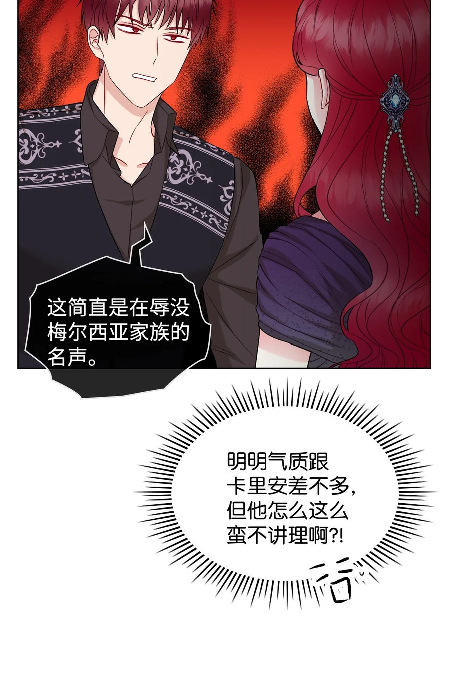 34 奇怪的女人13