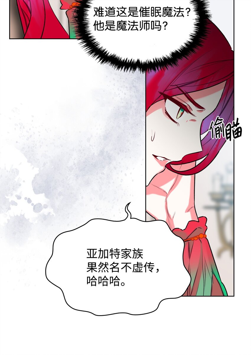 03 可疑的管家58