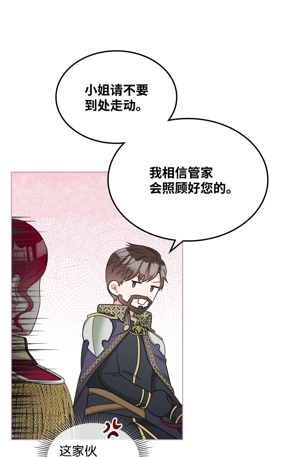 40 围剿魔物31