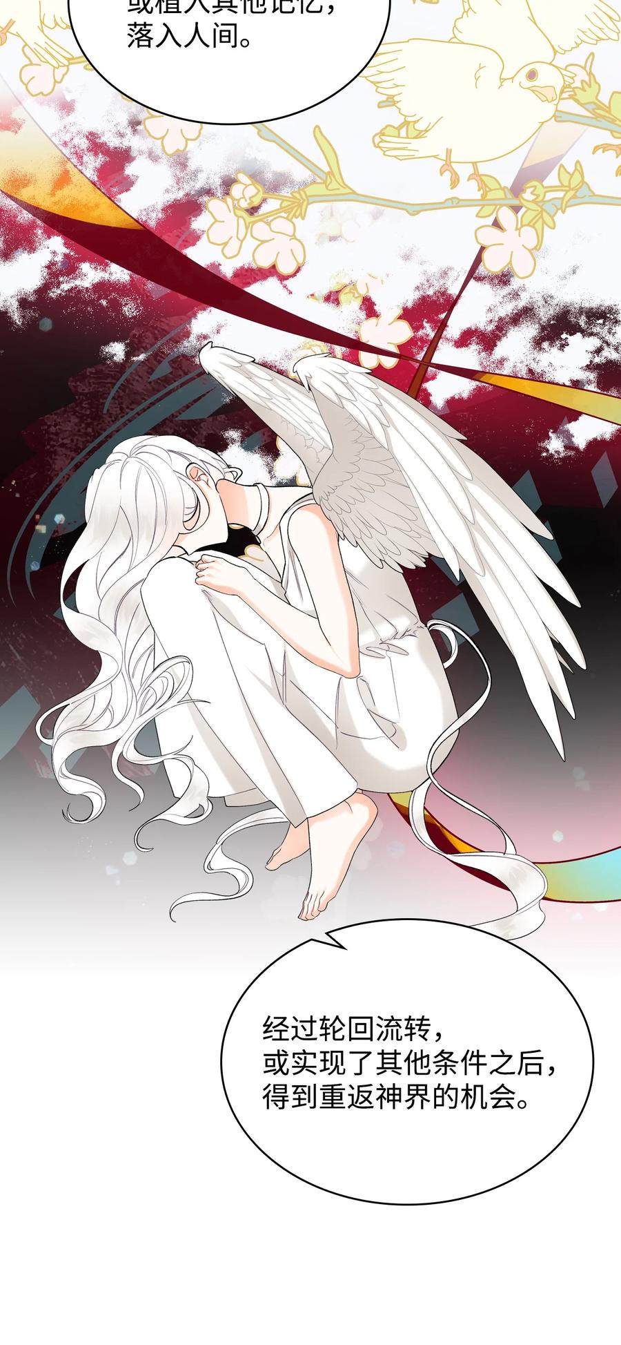 57 天使？恶魔？47