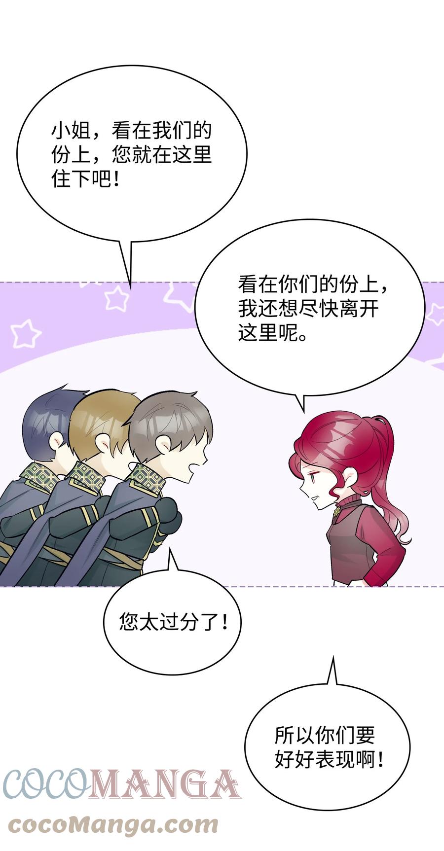 50 夏罗娜的反击21