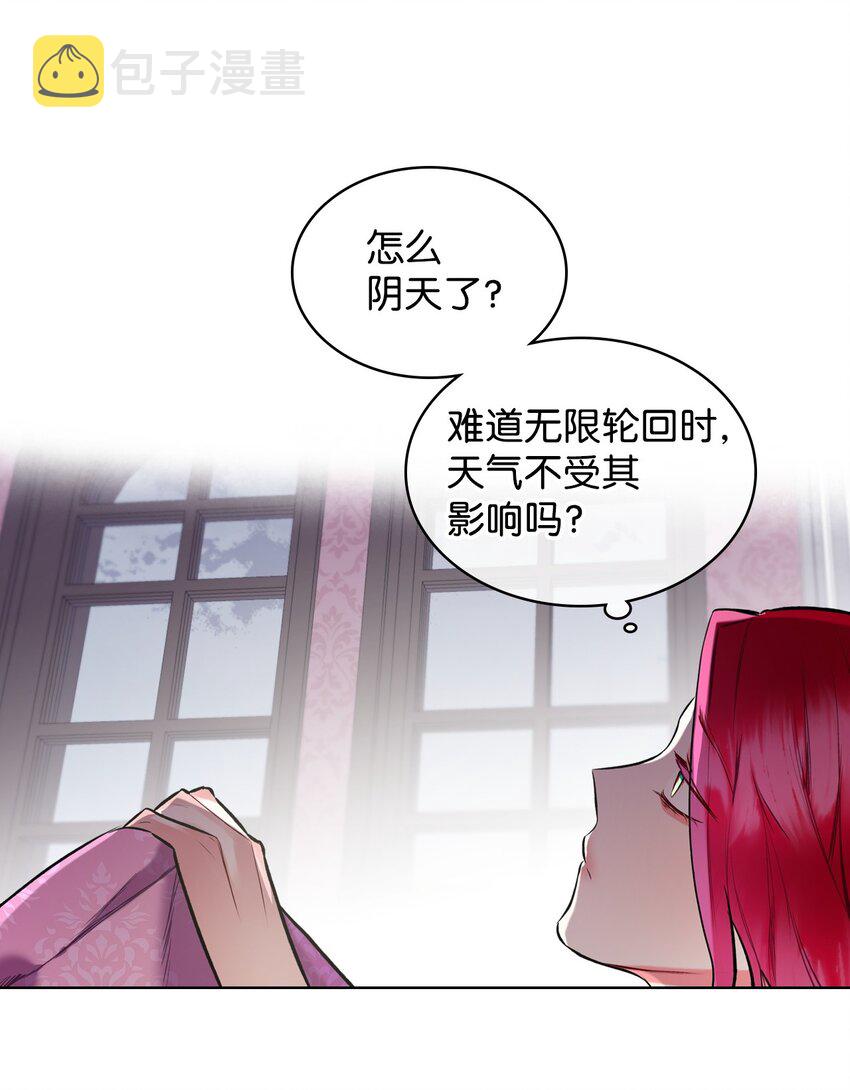 03 可疑的管家19