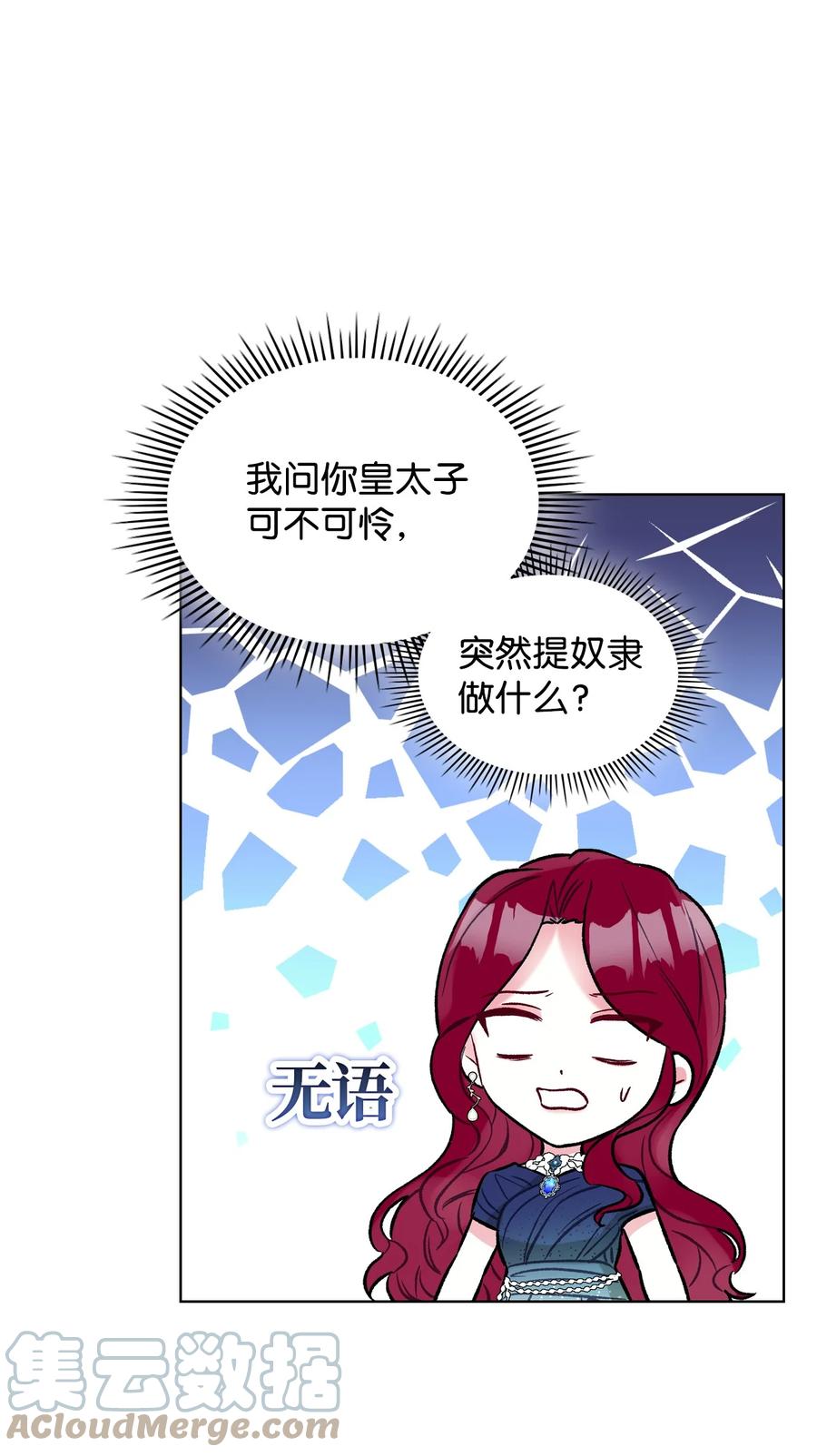 34 奇怪的女人42