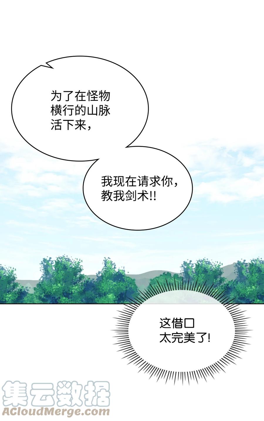 36 你就是魔王33
