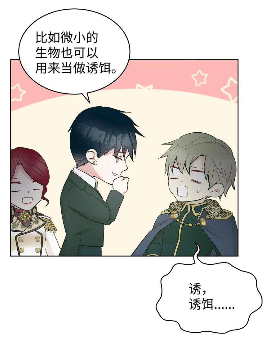 45 寻找夏罗娜14