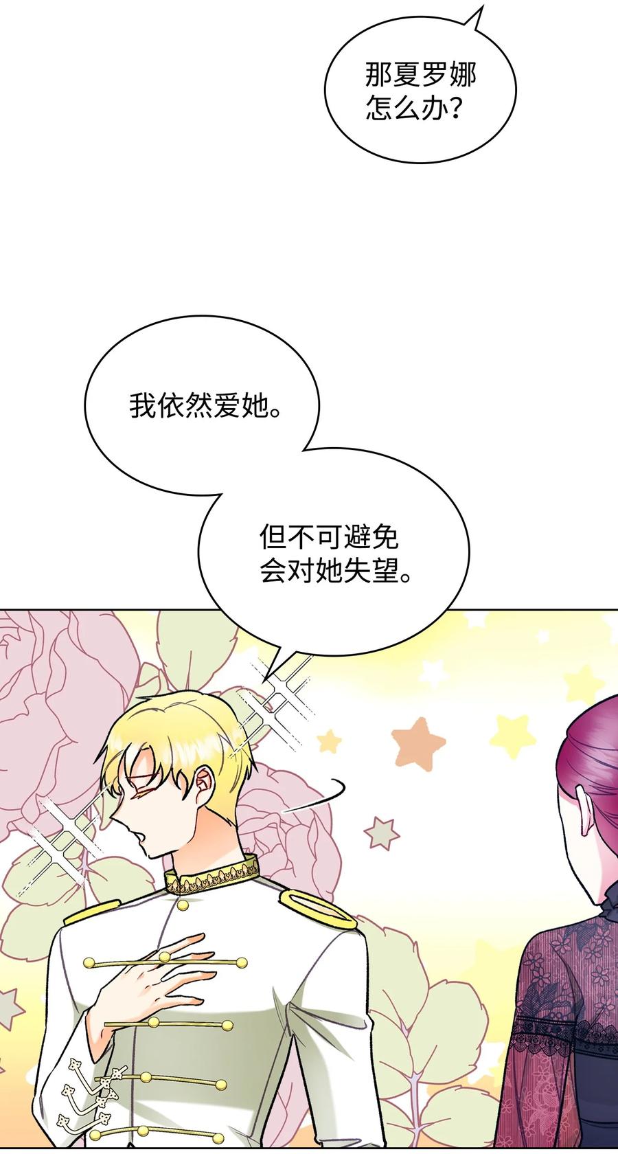 64 渣男的主张55