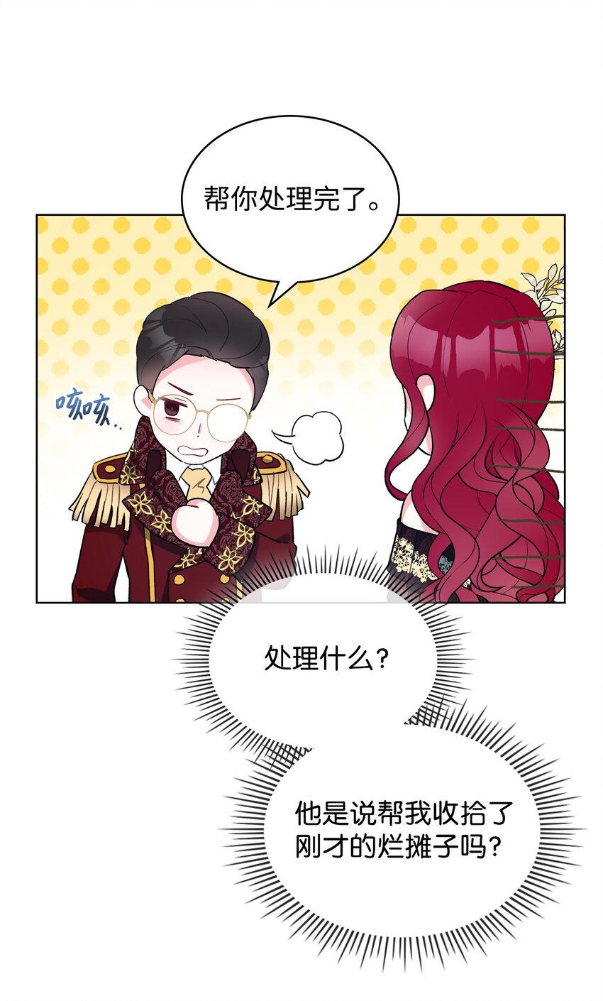 27 惹祸7