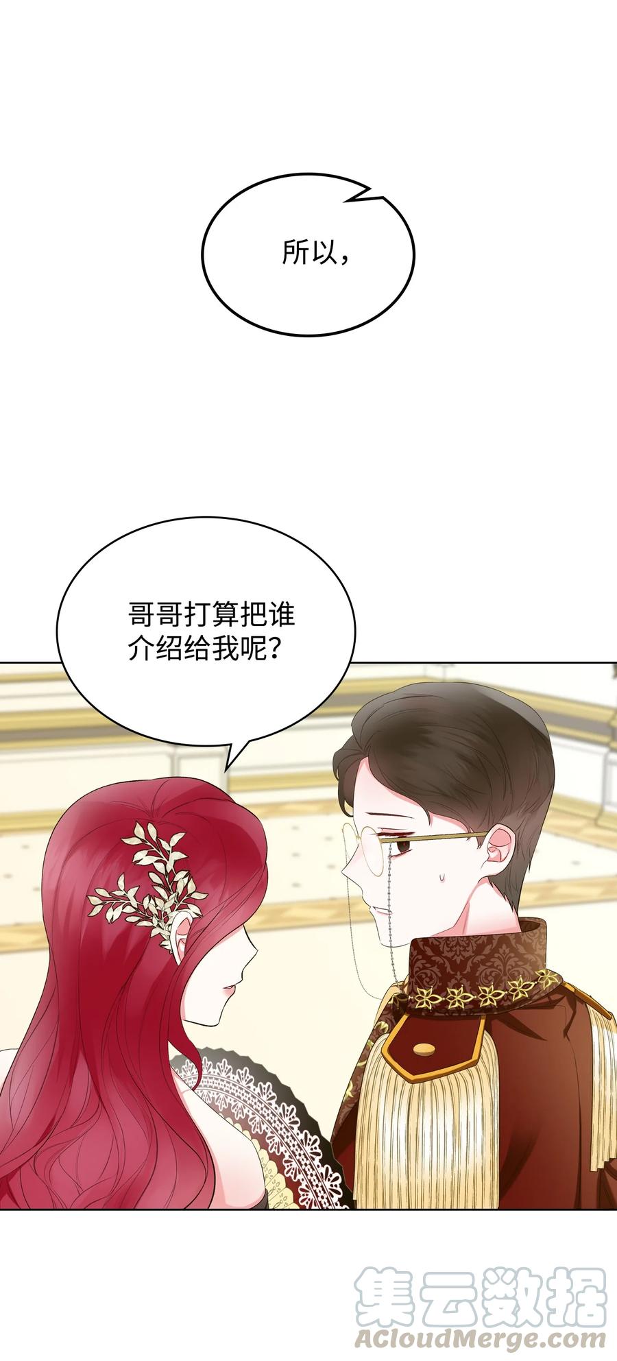 24 恶女的作用15