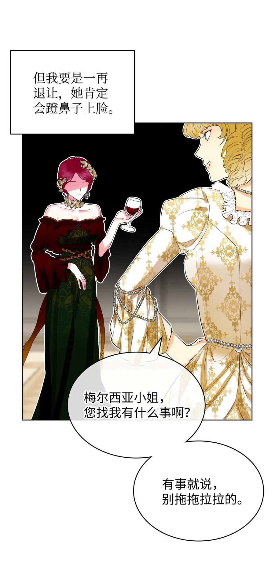 14 反击28