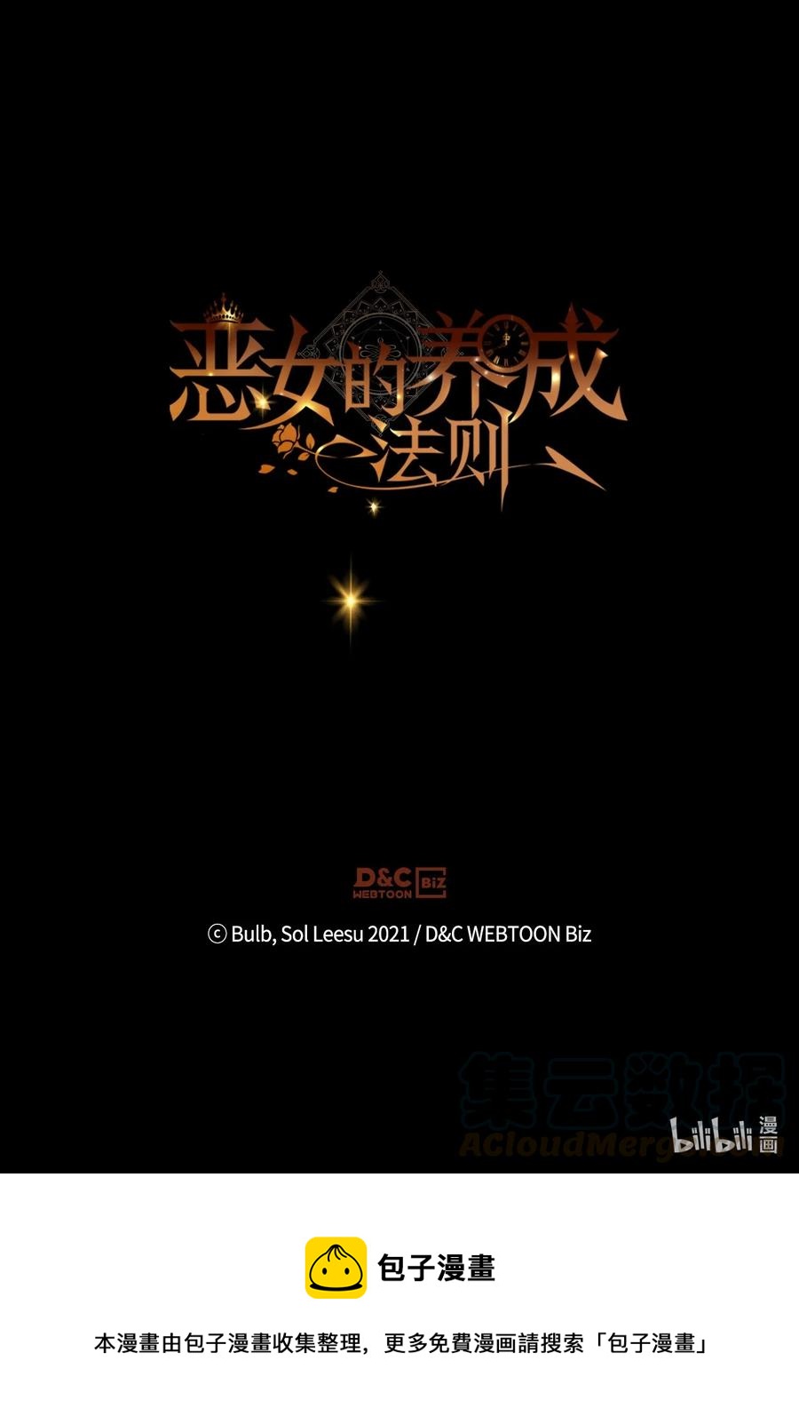 20 报酬78