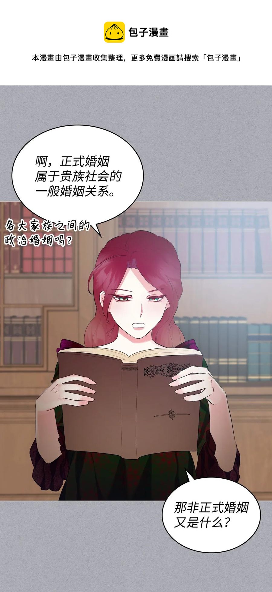 15 公爵暴怒19