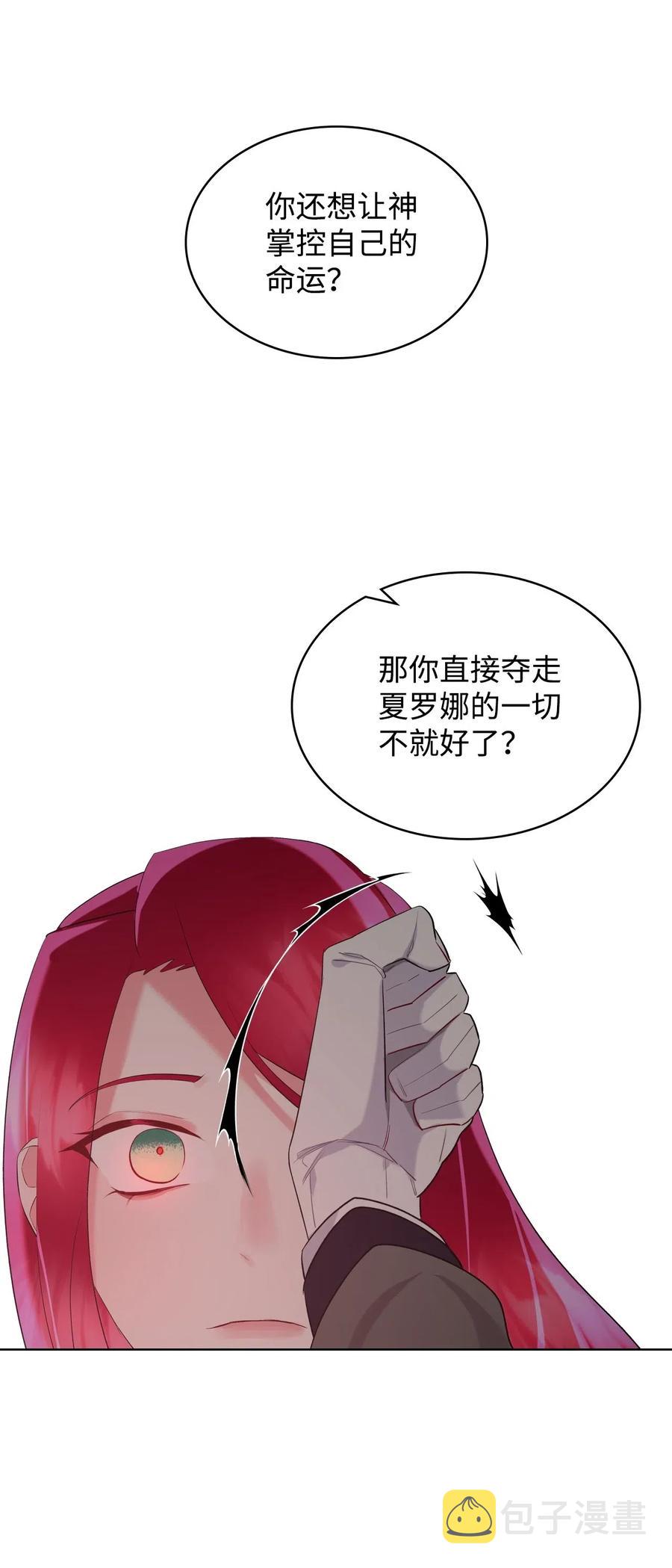 08 真正的恶女40