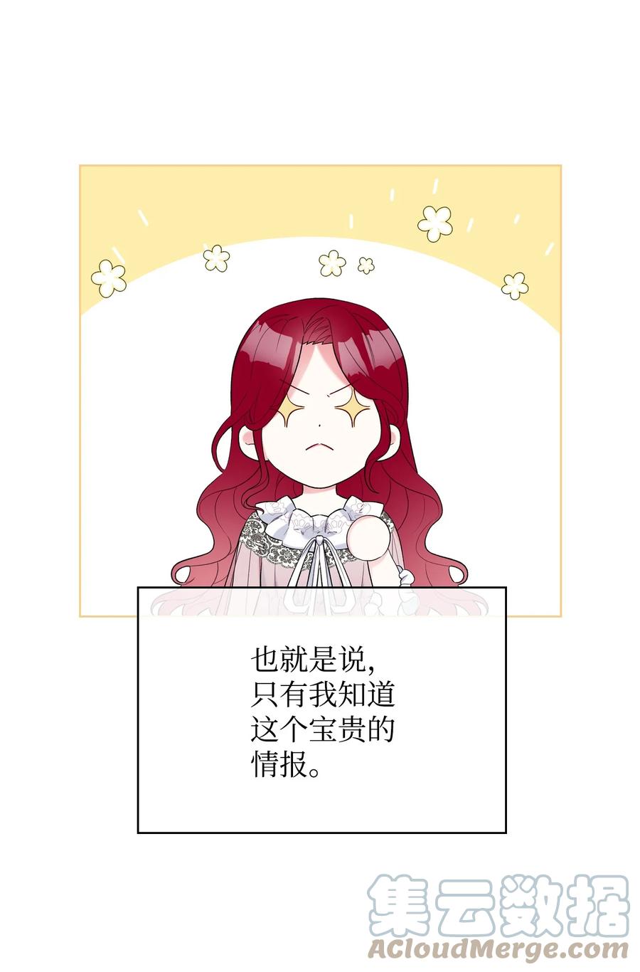 40 围剿魔物3