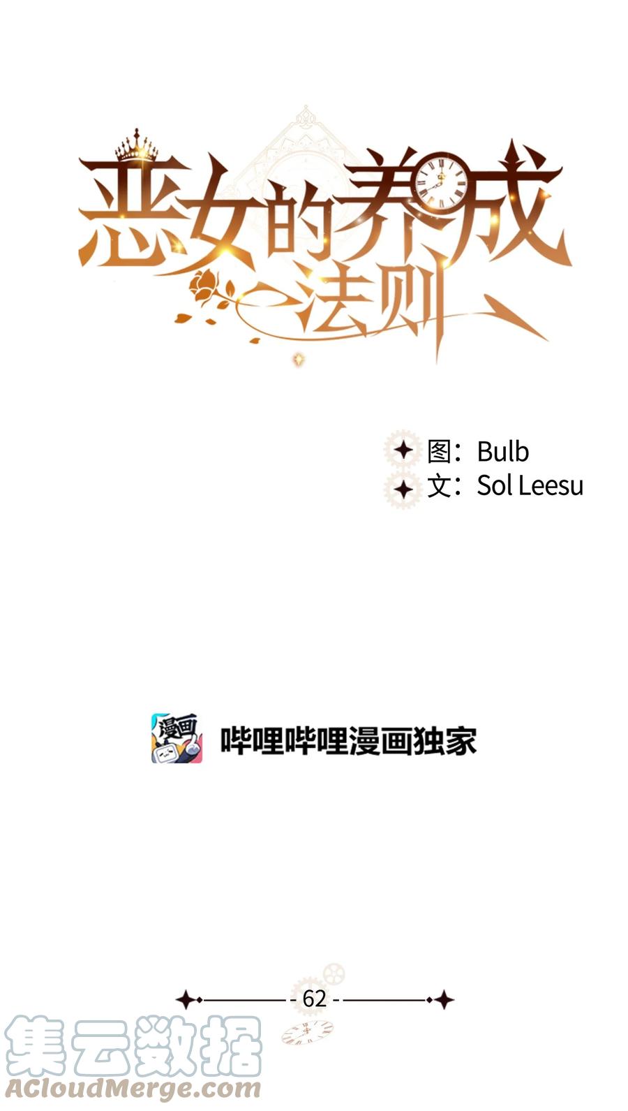 62 陪练3