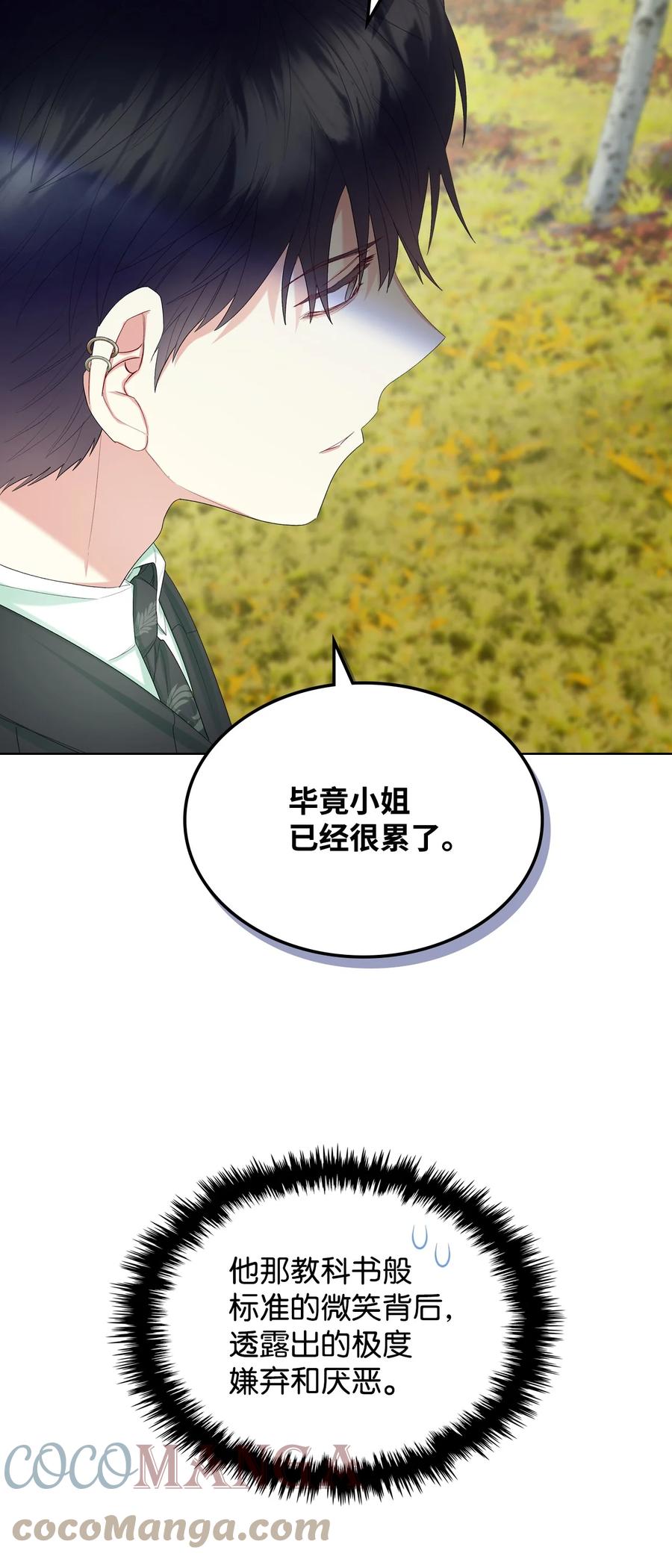 50 夏罗娜的反击48