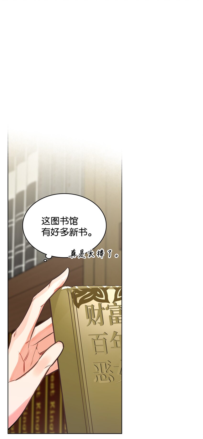 01 恶女降临66