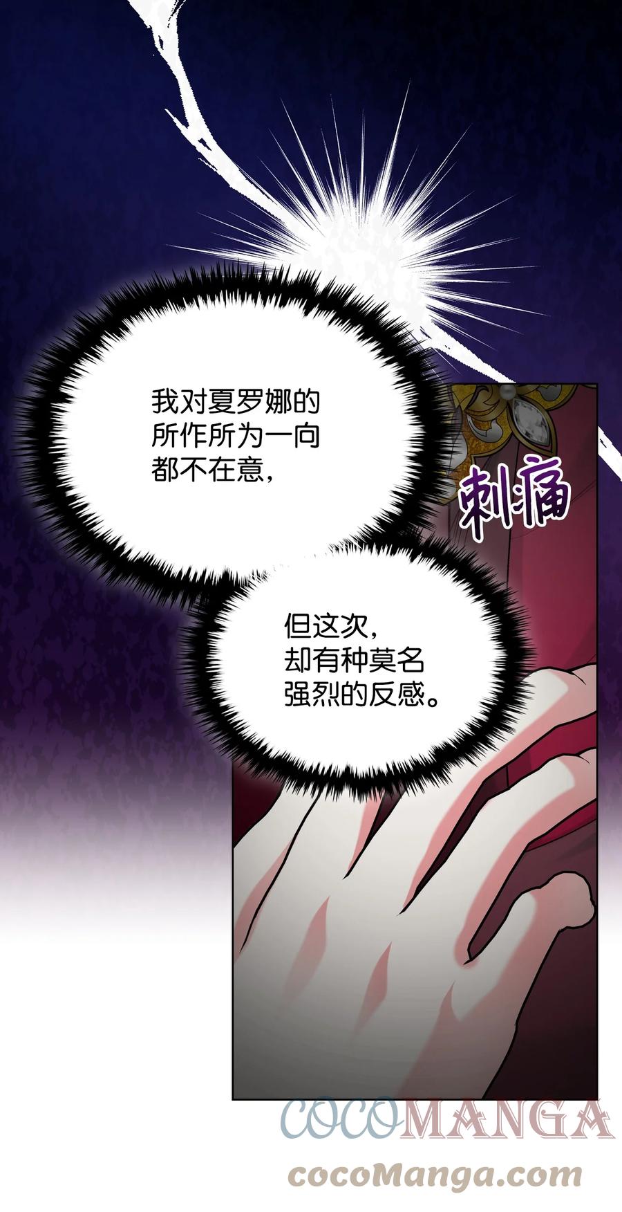 50 夏罗娜的反击57