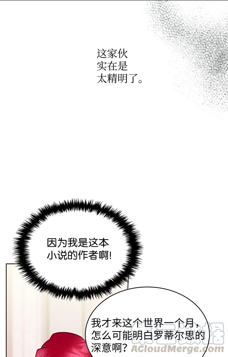 08 真正的恶女21