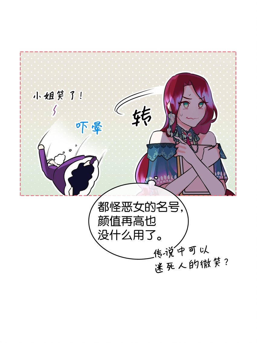 01 恶女降临70