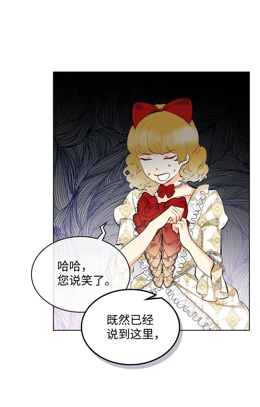 15 公爵暴怒35