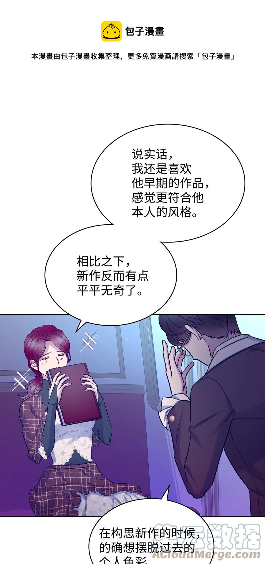 61 共度一夜12