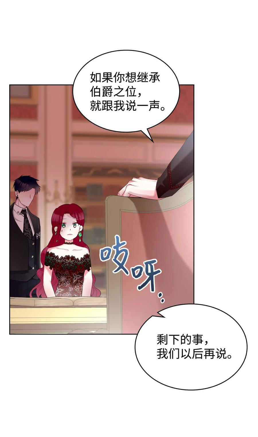 22 扭曲的父爱31