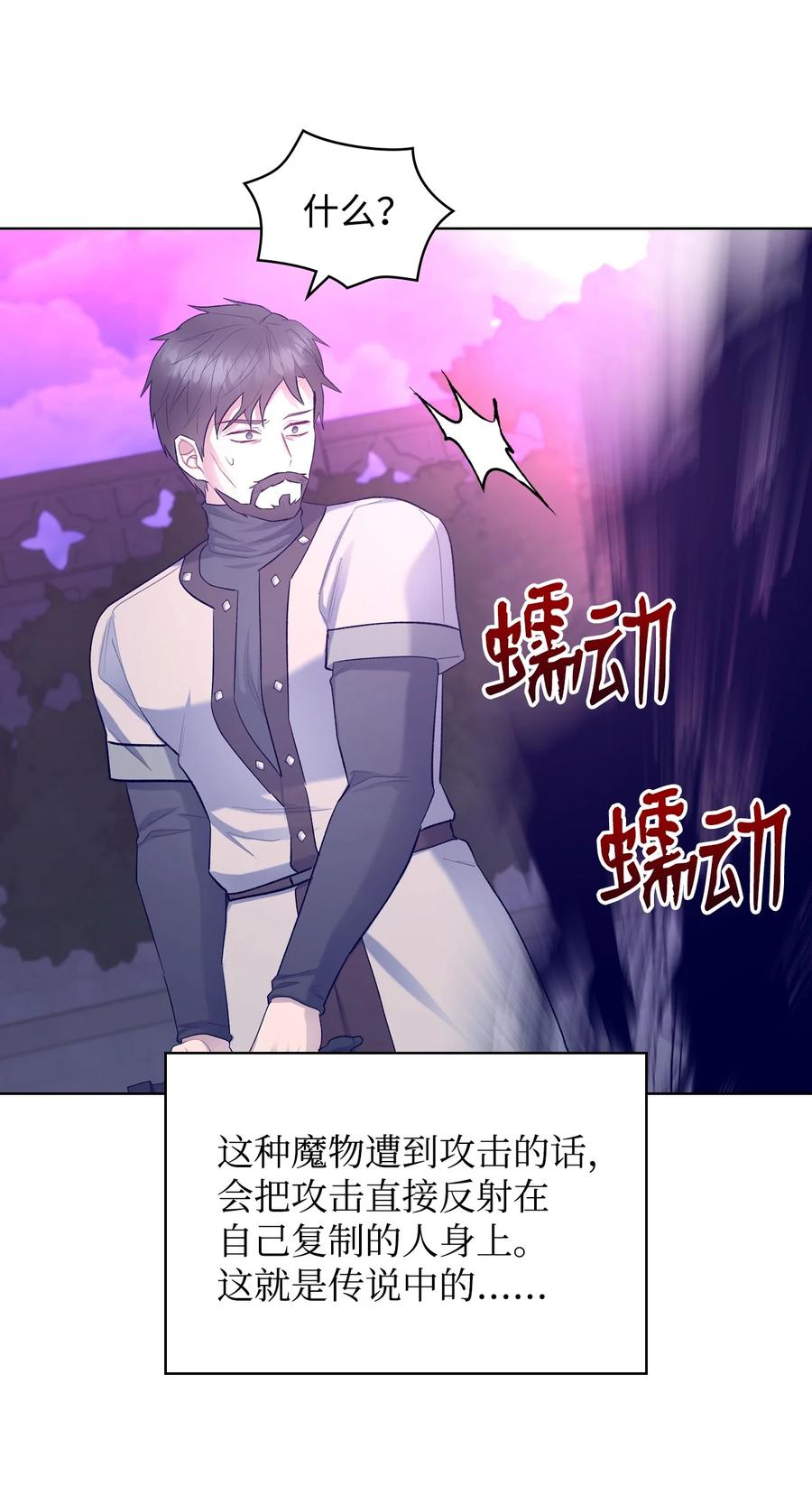 55 不能打扰的一刻53