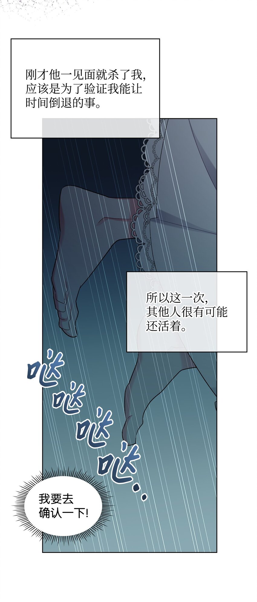 66 突然的杀戮50
